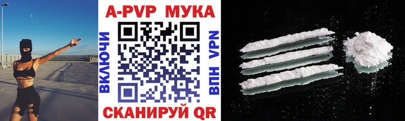 Купить закладку Владивосток APVP  МЕФ  Гашиш 