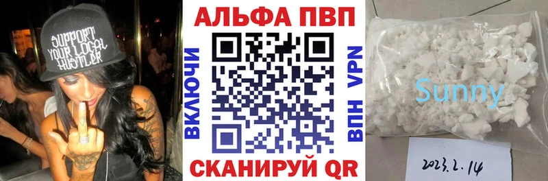 Alfa_PVP Crystall  Владивосток 