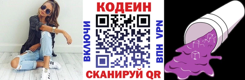 kraken ТОР  Владивосток  Кодеиновый сироп Lean Purple Drank 