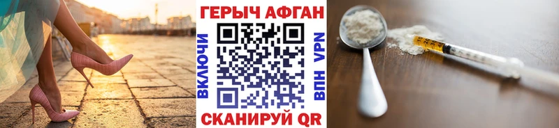 Героин афганец  Владивосток 