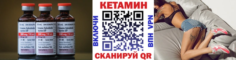 Кетамин VHQ  Владивосток 