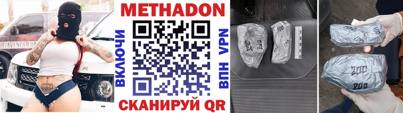 МЕТАДОН белоснежный Владивосток